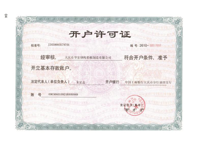 bodog博狗资质_bodog博狗（官网）